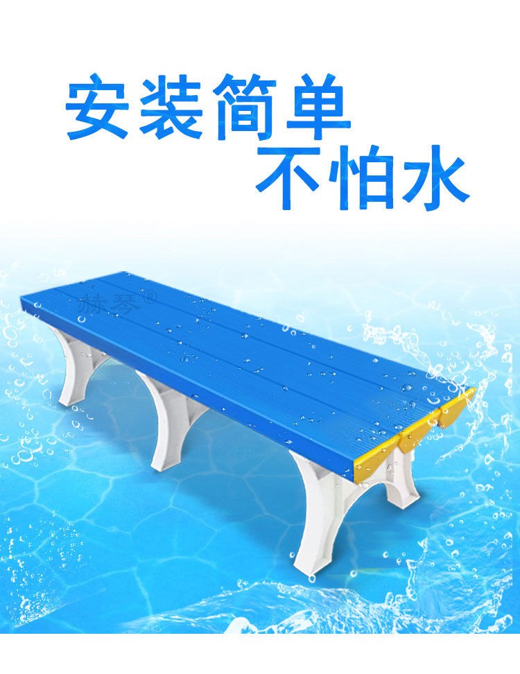 更衣凳长条凳特性：防水防潮，不生锈