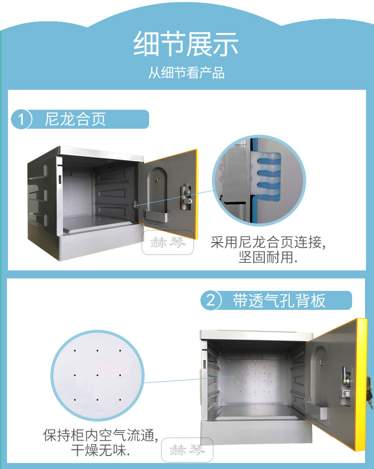 赫琴学生储物柜书包柜子防水耐用